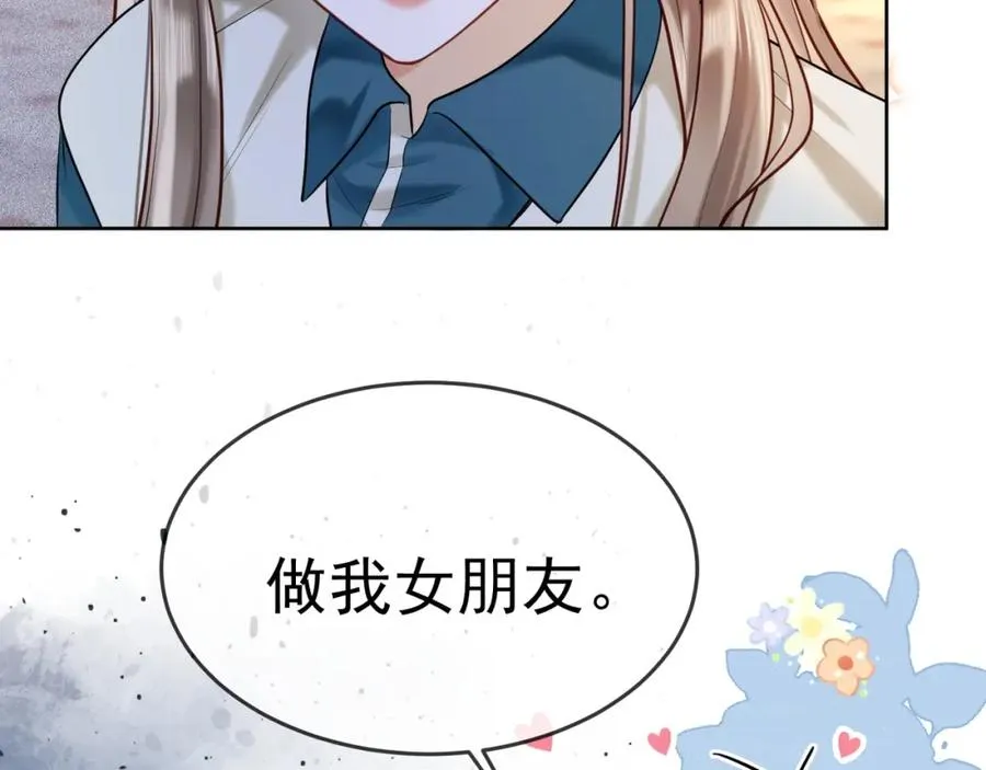 第8话 小女佣真实相貌暴露了 第75页