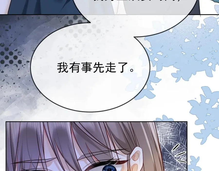 第8话 小女佣真实相貌暴露了 第78页