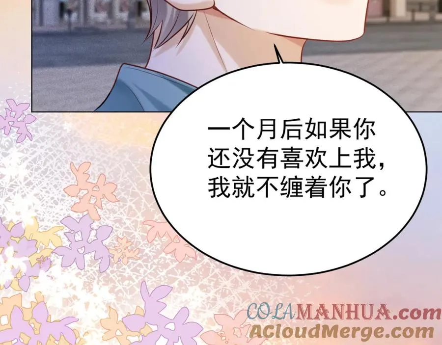 第8话 小女佣真实相貌暴露了 第88页