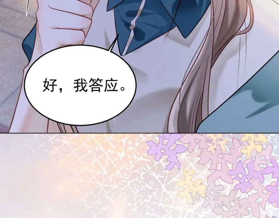第8话 小女佣真实相貌暴露了 第90页