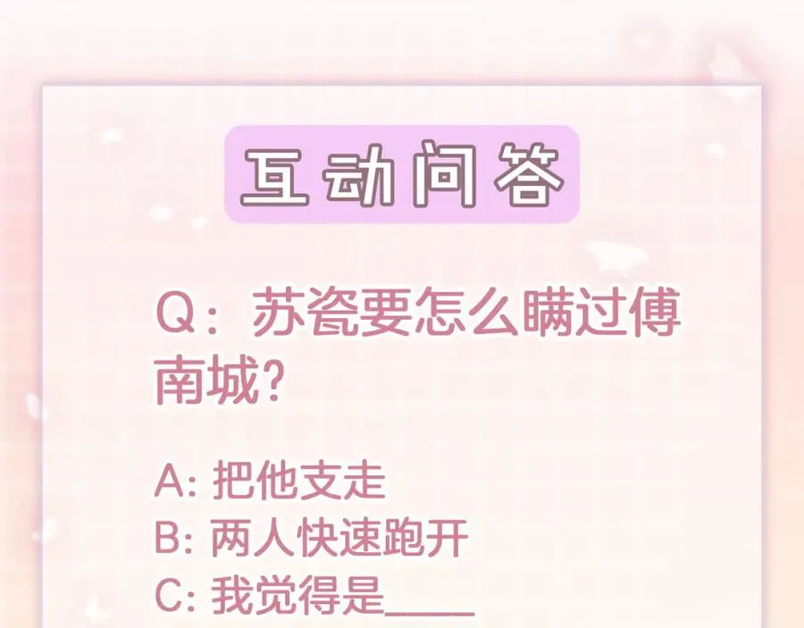 第8话 小女佣真实相貌暴露了 第92页