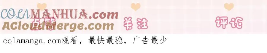 第8话 小女佣真实相貌暴露了 第94页