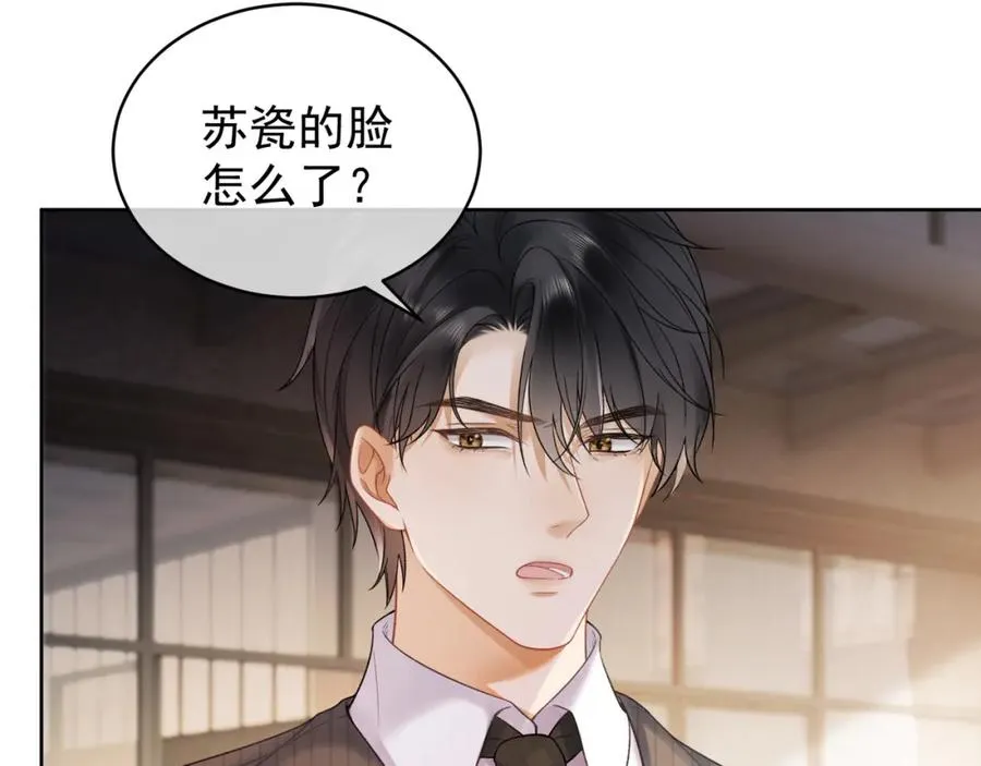 第9话 小女佣有隐藏身份？！ 第7页