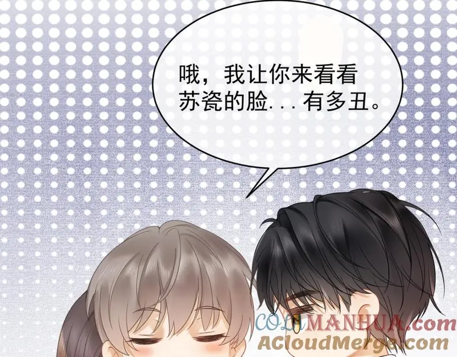 第9话 小女佣有隐藏身份？！ 第9页