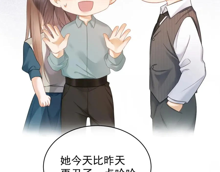 第9话 小女佣有隐藏身份？！ 第10页