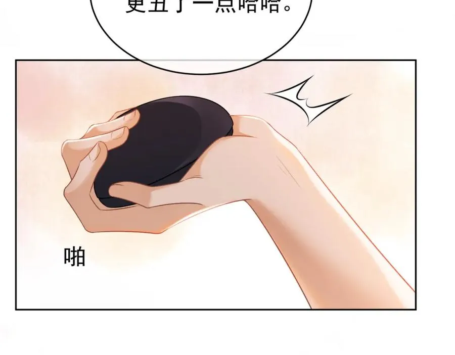 第9话 小女佣有隐藏身份？！ 第11页
