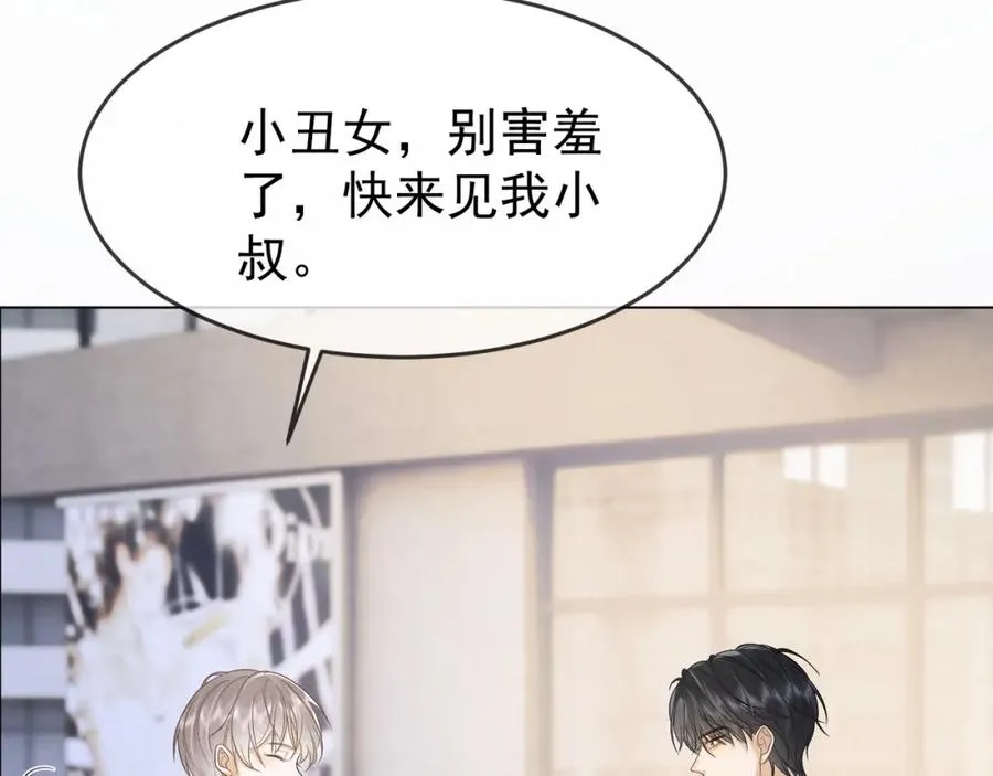 第9话 小女佣有隐藏身份？！ 第15页