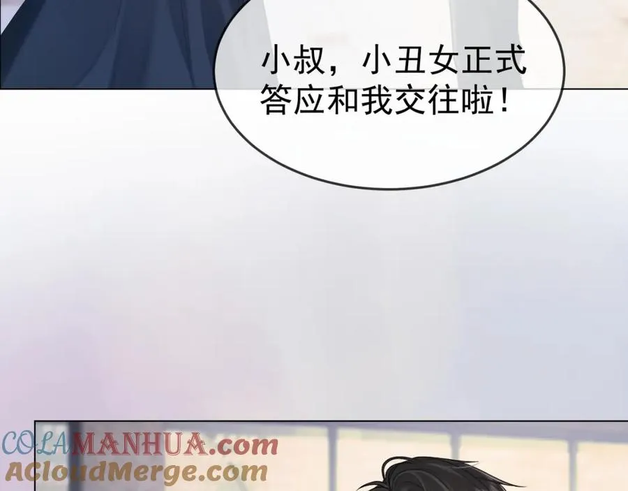 第9话 小女佣有隐藏身份？！ 第17页