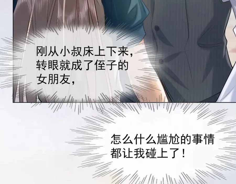 第9话 小女佣有隐藏身份？！ 第19页
