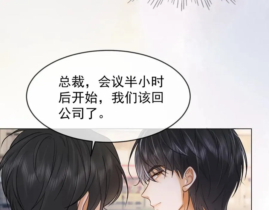 第9话 小女佣有隐藏身份？！ 第20页