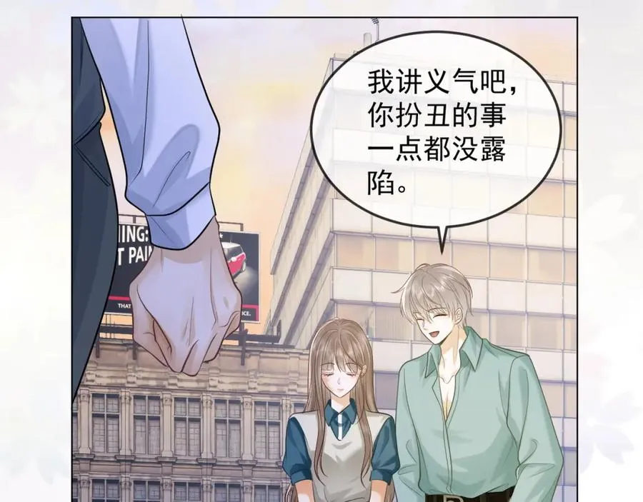 第9话 小女佣有隐藏身份？！ 第22页