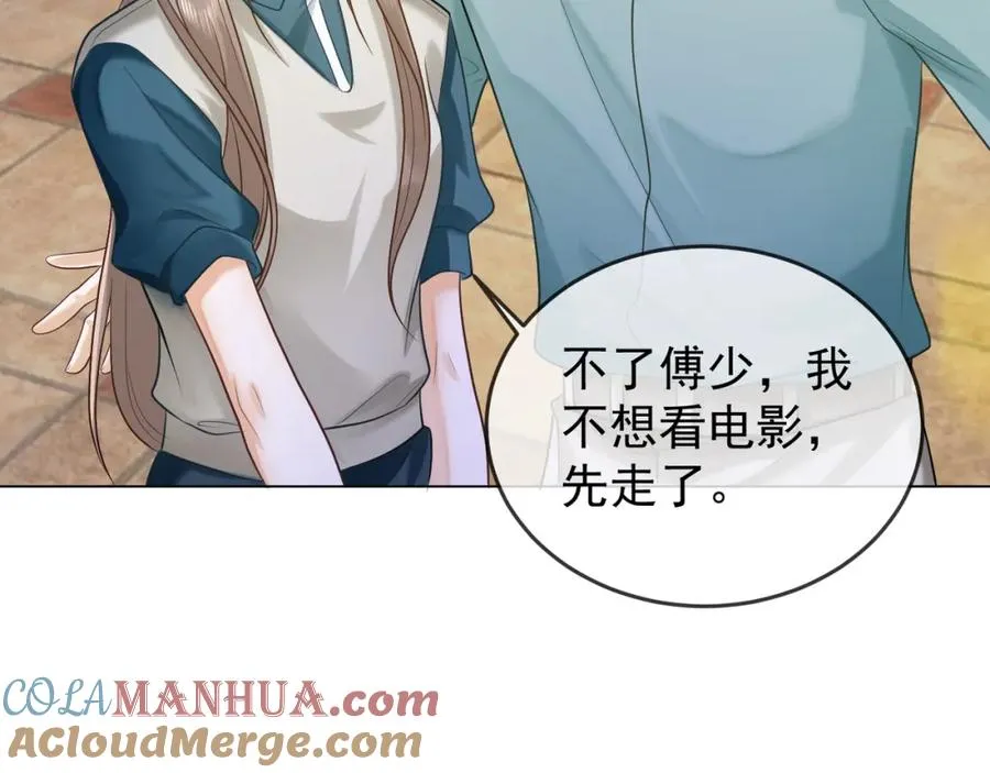 第9话 小女佣有隐藏身份？！ 第25页