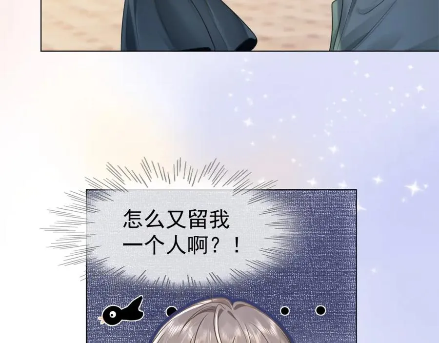 第9话 小女佣有隐藏身份？！ 第28页