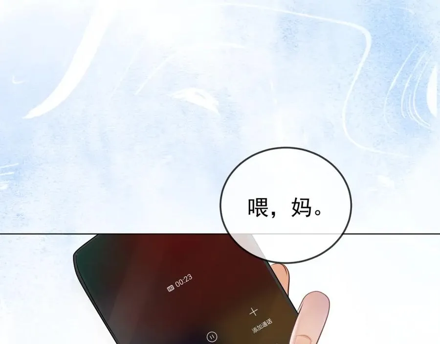 第9话 小女佣有隐藏身份？！ 第32页