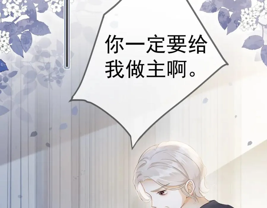 第9话 小女佣有隐藏身份？！ 第36页