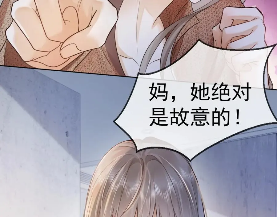 第9话 小女佣有隐藏身份？！ 第39页
