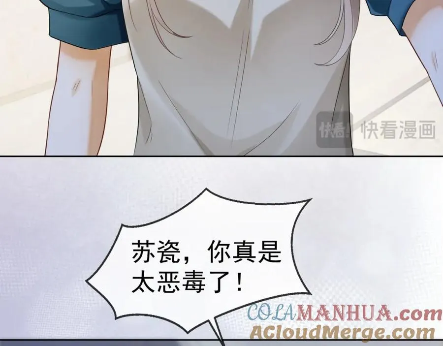 第9话 小女佣有隐藏身份？！ 第41页