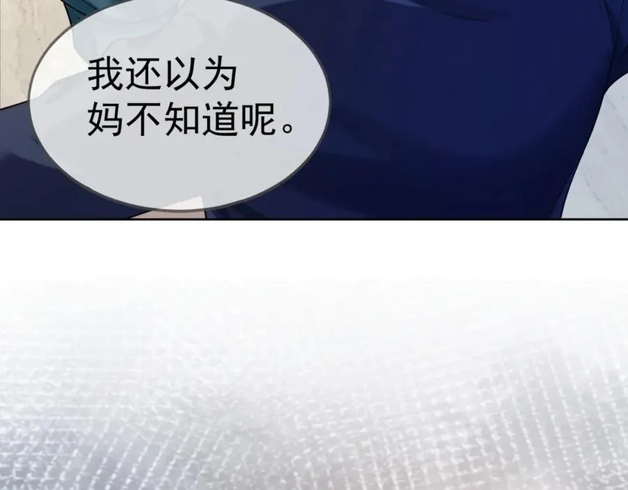 第9话 小女佣有隐藏身份？！ 第46页