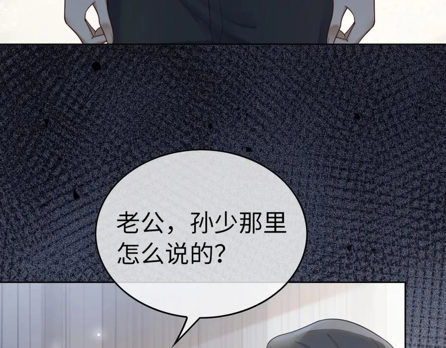 第9话 小女佣有隐藏身份？！ 第51页