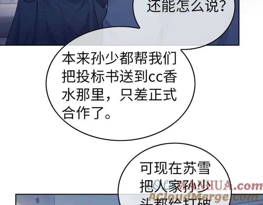 第9话 小女佣有隐藏身份？！ 第53页
