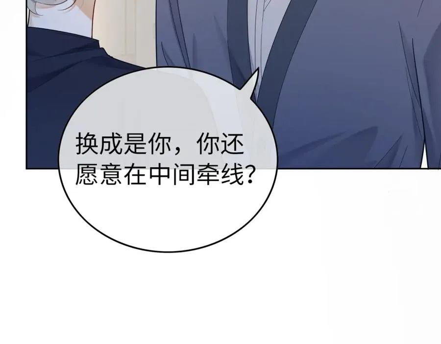 第9话 小女佣有隐藏身份？！ 第55页