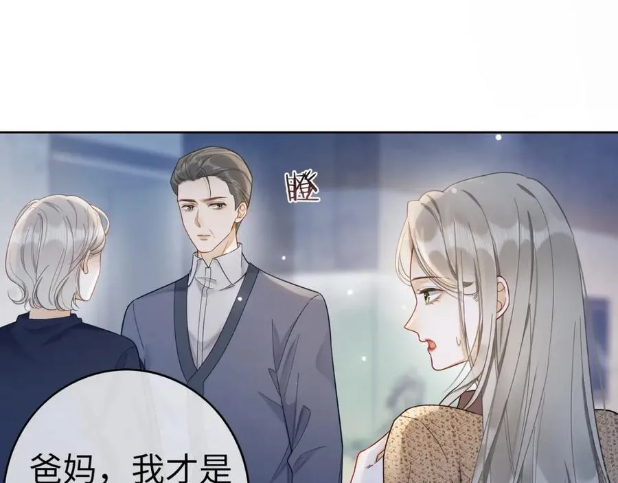 第9话 小女佣有隐藏身份？！ 第56页