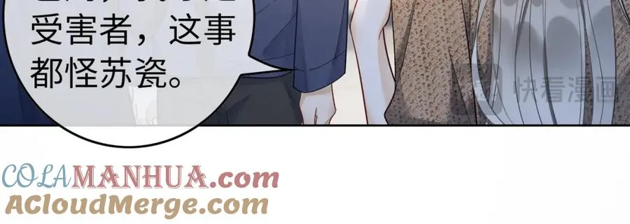 第9话 小女佣有隐藏身份？！ 第57页