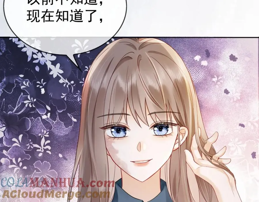 第9话 小女佣有隐藏身份？！ 第61页
