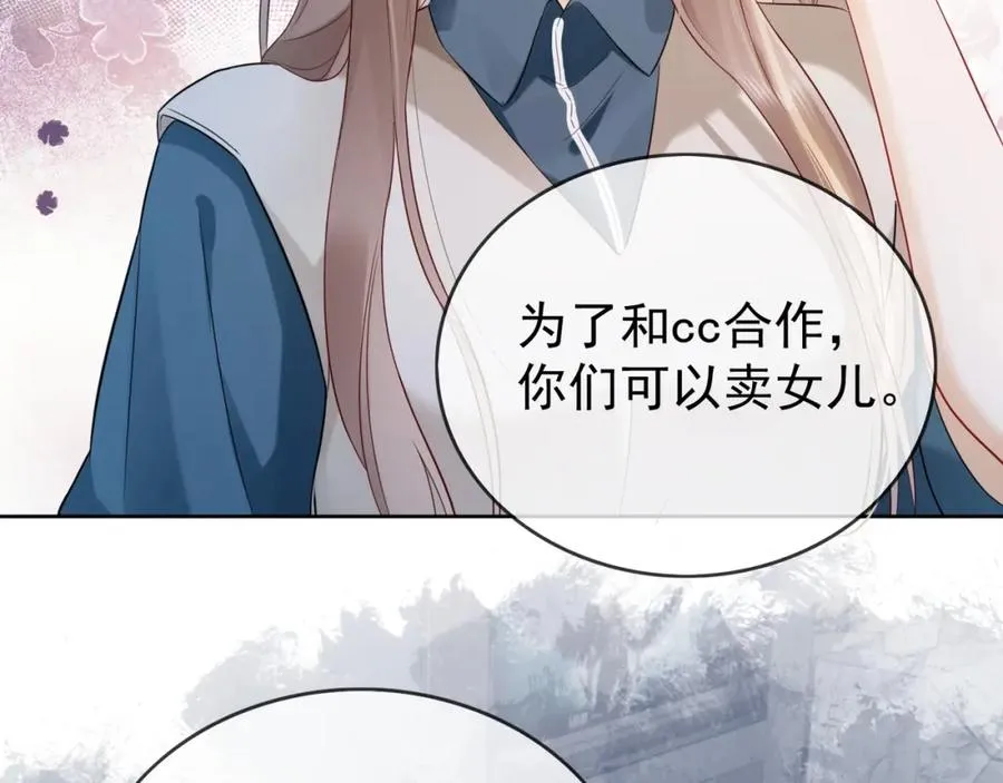 第9话 小女佣有隐藏身份？！ 第62页