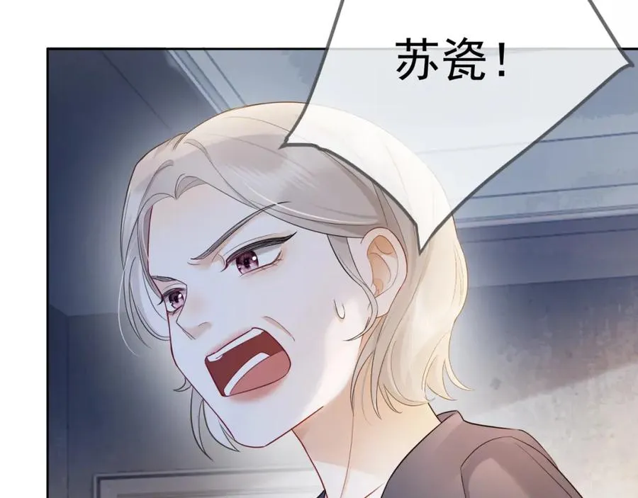 第9话 小女佣有隐藏身份？！ 第66页