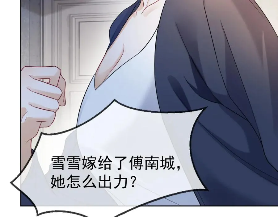 第9话 小女佣有隐藏身份？！ 第67页