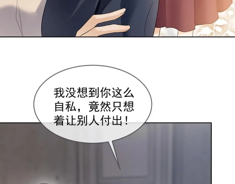 第9话 小女佣有隐藏身份？！ 第71页