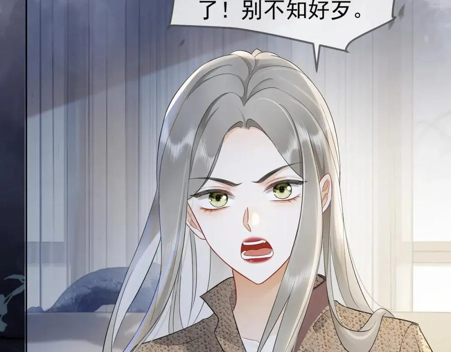 第9话 小女佣有隐藏身份？！ 第74页