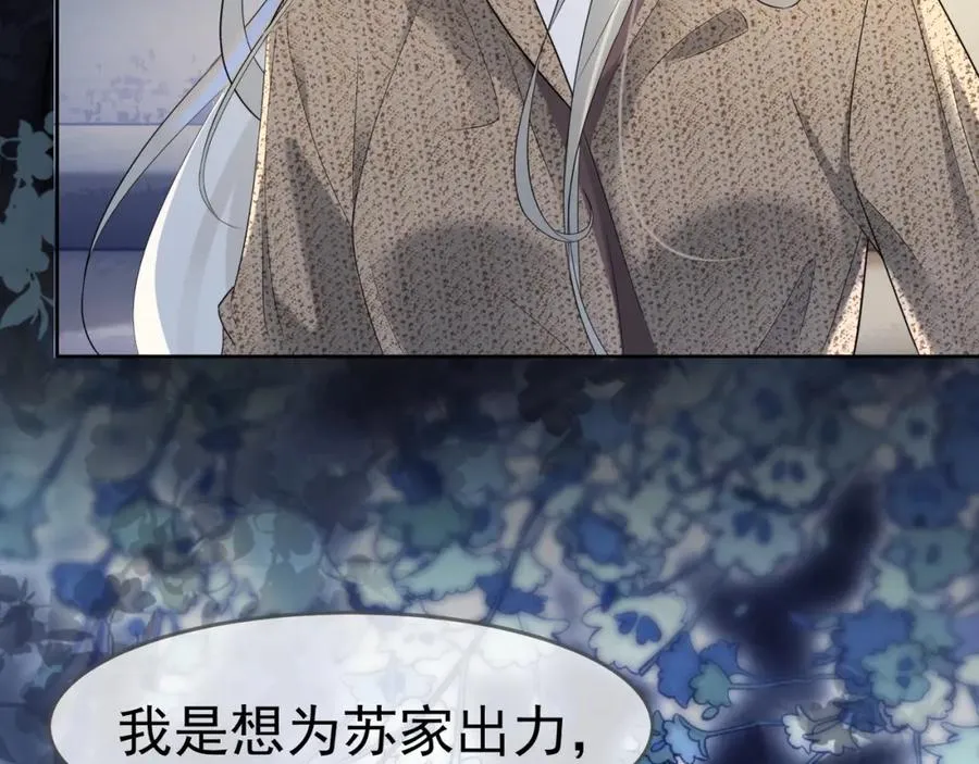 第9话 小女佣有隐藏身份？！ 第75页