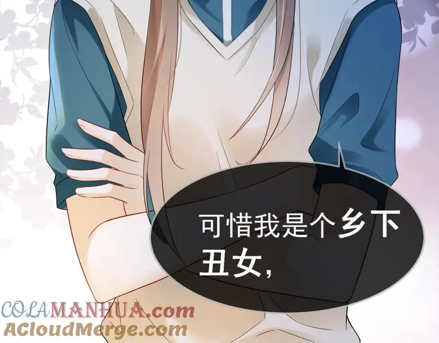 第9话 小女佣有隐藏身份？！ 第77页