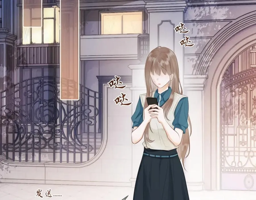 第9话 小女佣有隐藏身份？！ 第86页