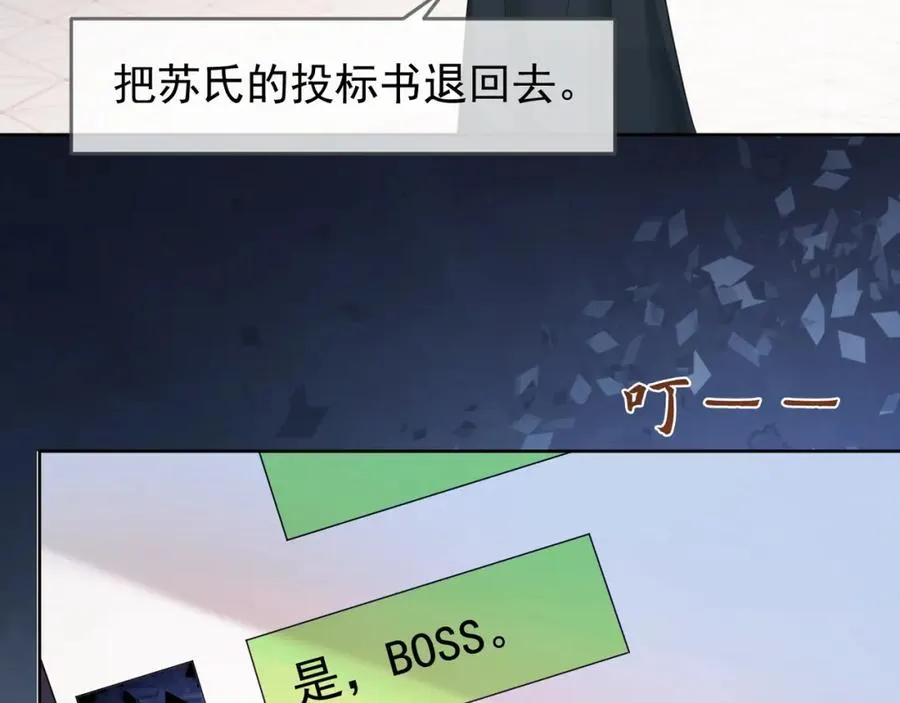 第9话 小女佣有隐藏身份？！ 第87页