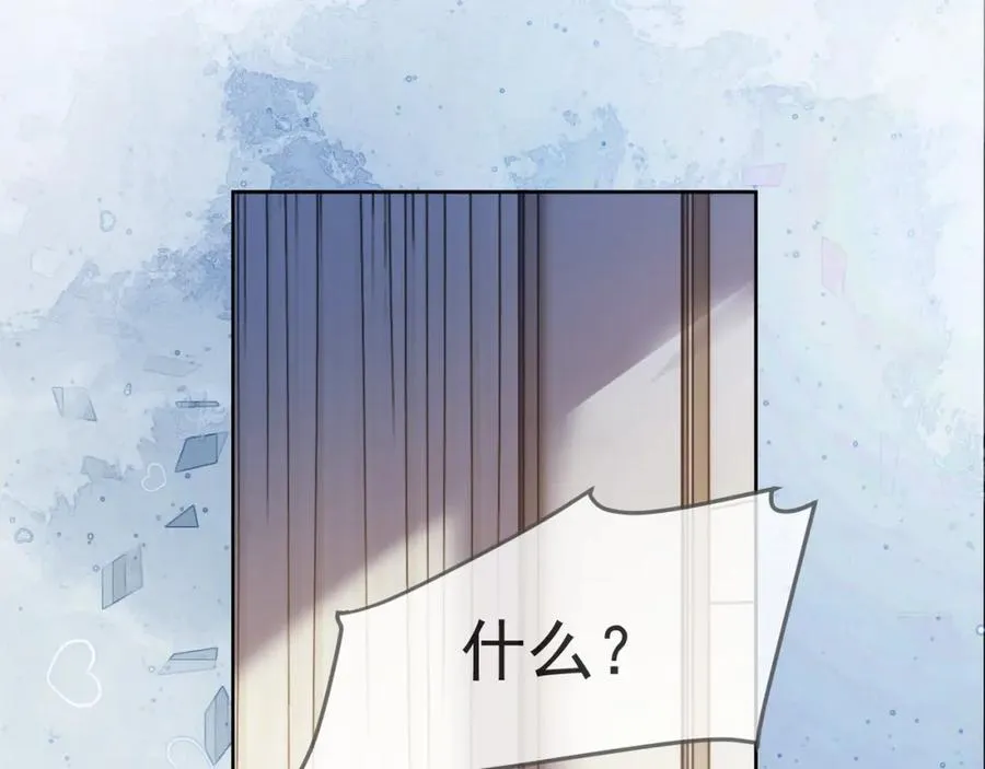 第9话 小女佣有隐藏身份？！ 第92页