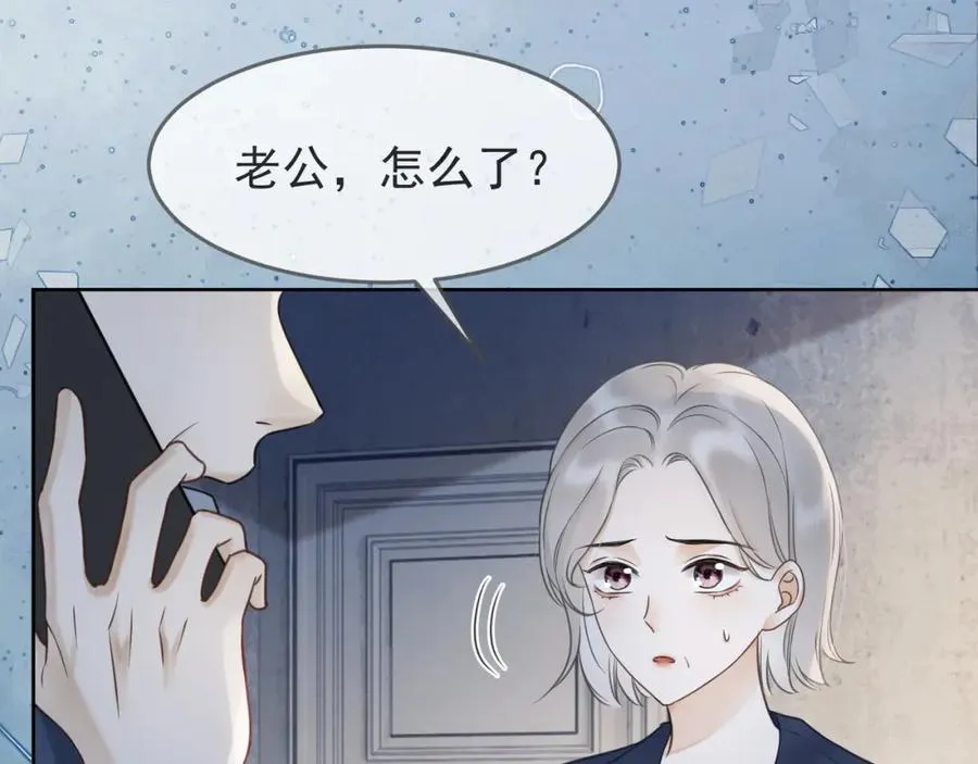 第9话 小女佣有隐藏身份？！ 第94页