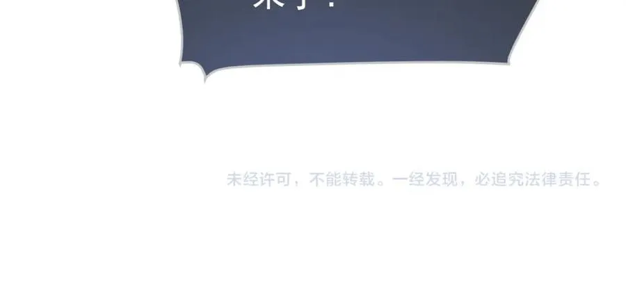 第9话 小女佣有隐藏身份？！ 第98页
