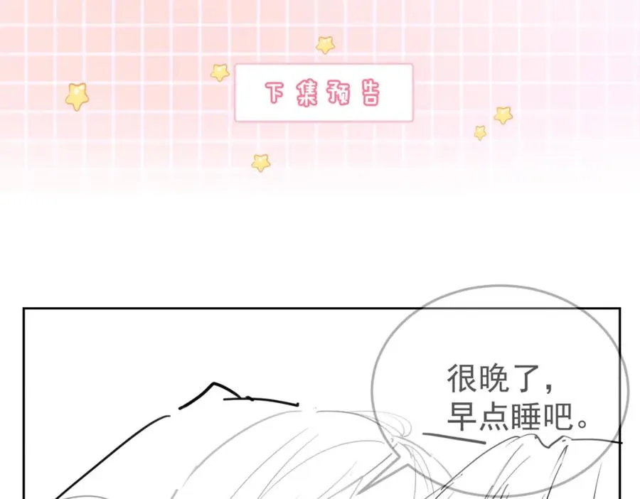 第9话 小女佣有隐藏身份？！ 第99页