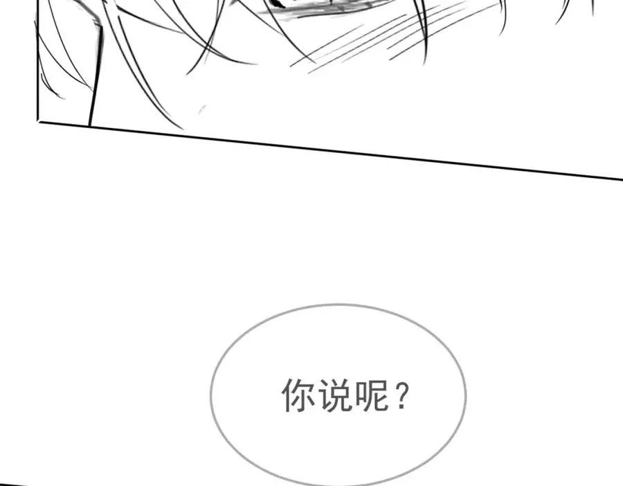 第9话 小女佣有隐藏身份？！ 第104页