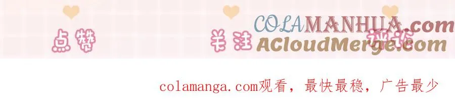 第9话 小女佣有隐藏身份？！ 第109页