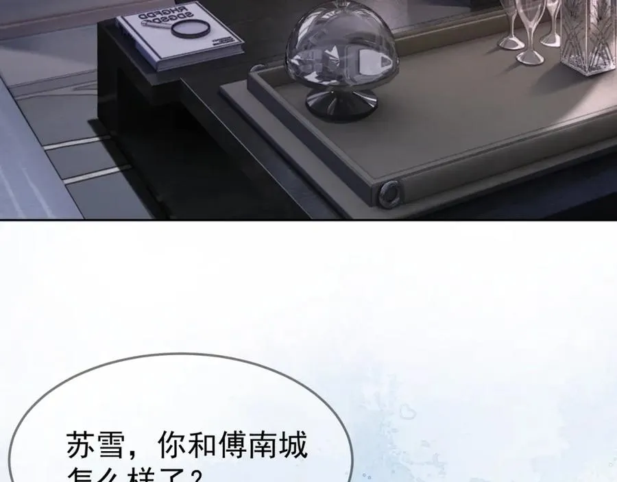 第10话 再次替睡 第7页