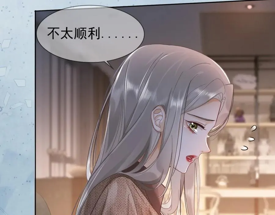 第10话 再次替睡 第10页