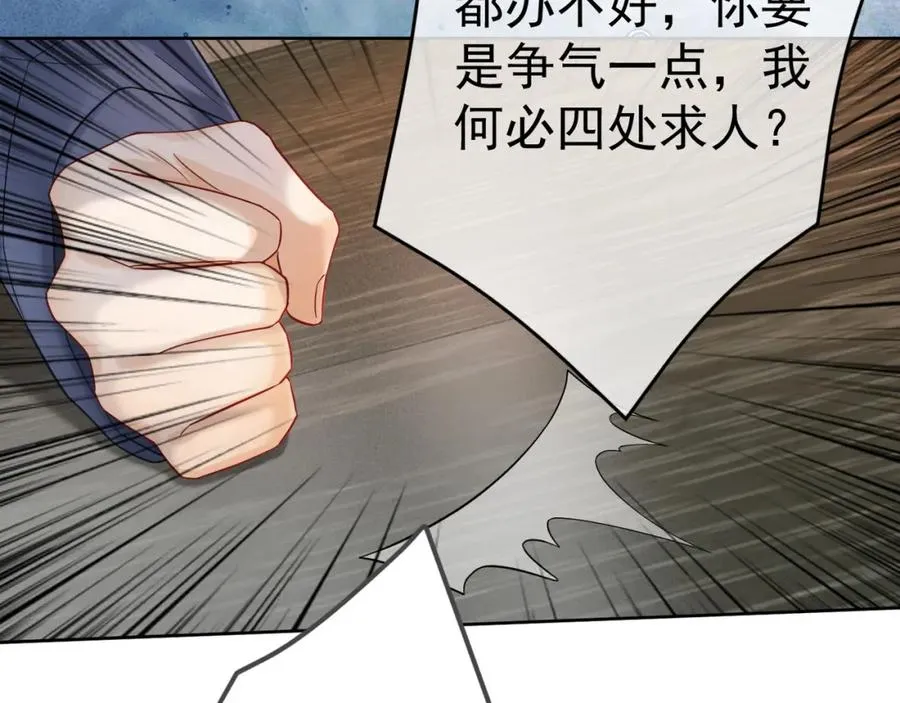第10话 再次替睡 第12页