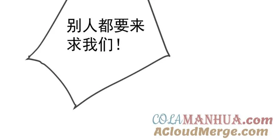 第10话 再次替睡 第13页