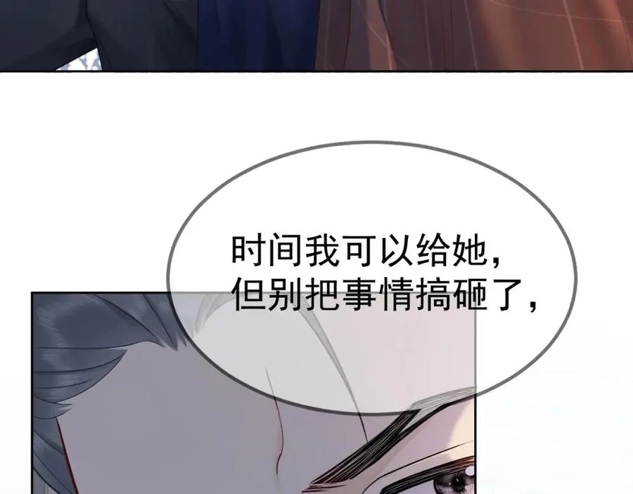第10话 再次替睡 第16页