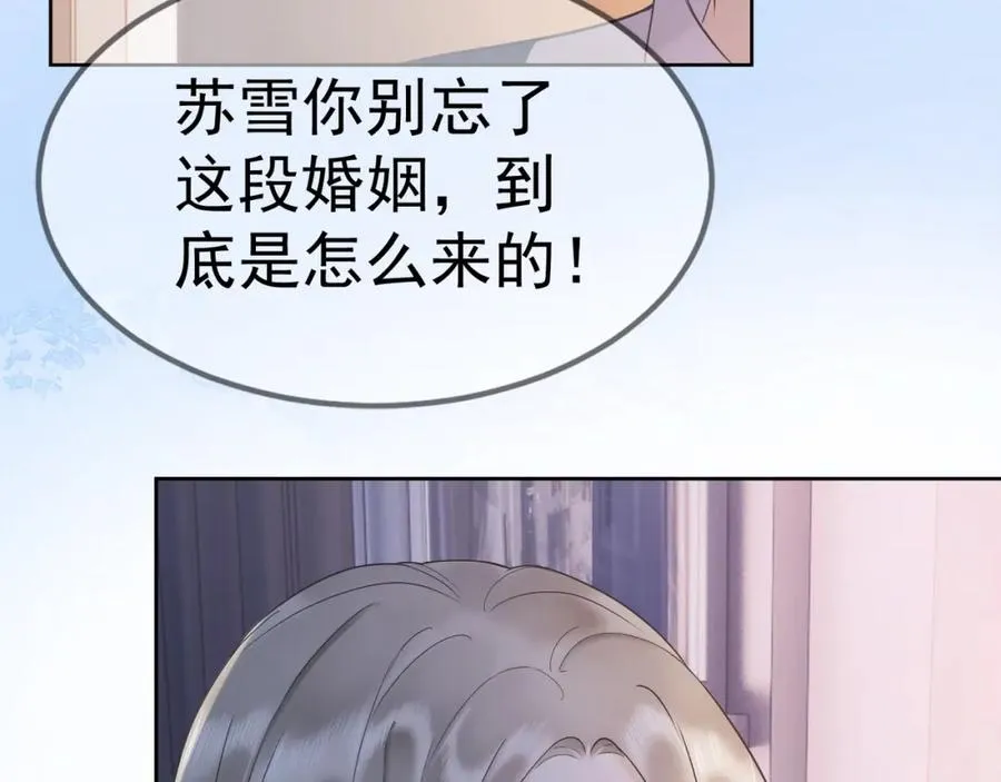 第10话 再次替睡 第18页