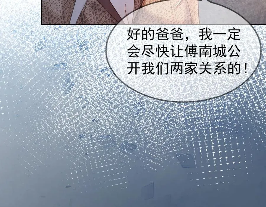 第10话 再次替睡 第20页